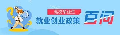 招聘日历